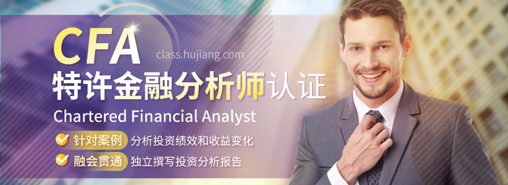 cfa特许金融分析师leveliiⅢ2年备考班