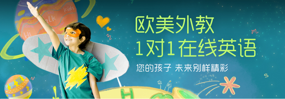 hitalk kids 少儿英语欧美外教1v1【200课时】