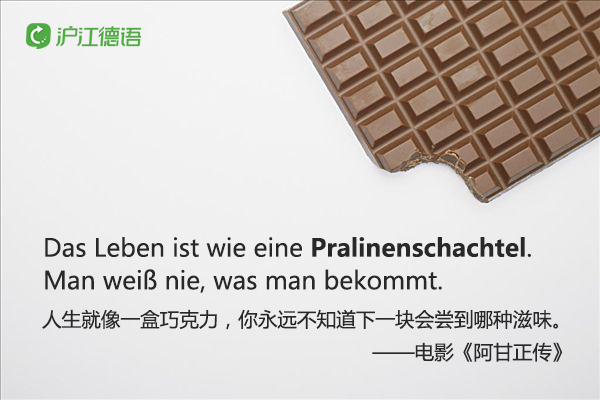 那些关于巧克力的德语名言--致巧克力狂热粉,快