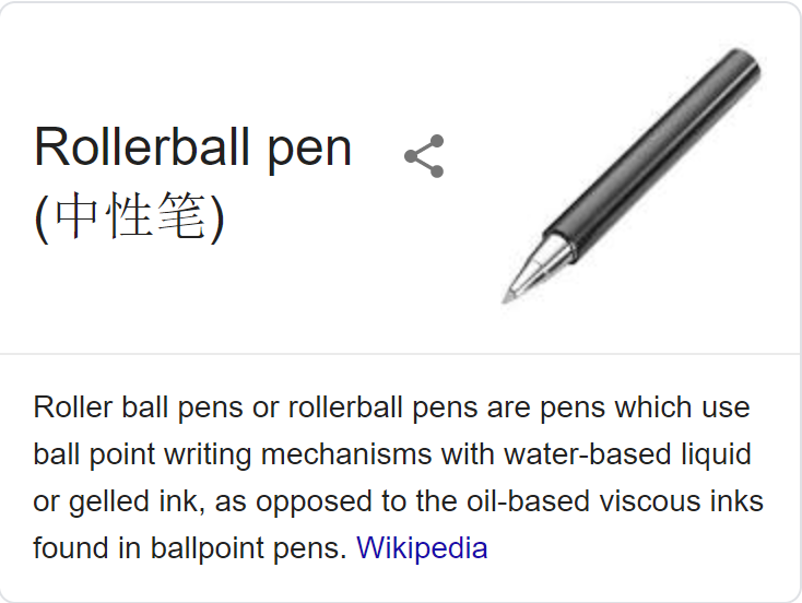 "中性笔"英语怎么说?