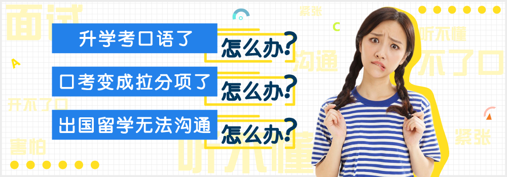 口语高频话题精讲intro_01.png 口语高频话题精讲intro_01.png