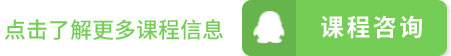 咨询按钮.jpg