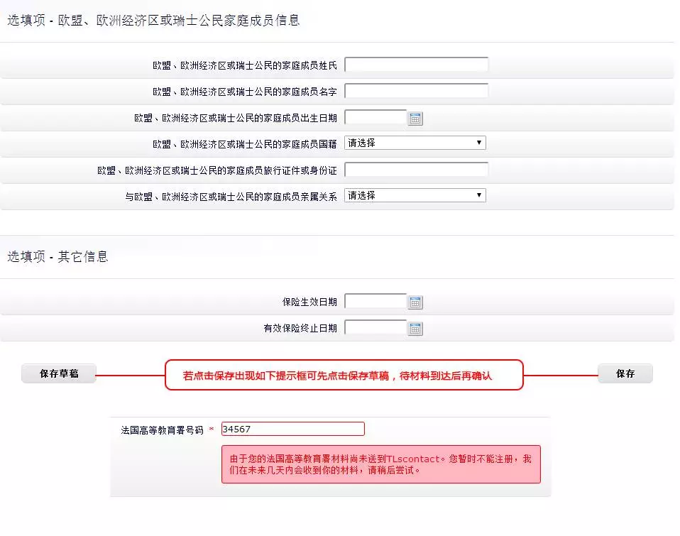 中智法签填写申请表格注意事项_新沪江法语网