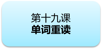 美语发音视频教程