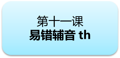 美语发音视频教程