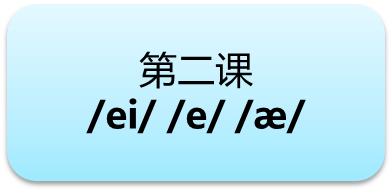 美语发音视频教程