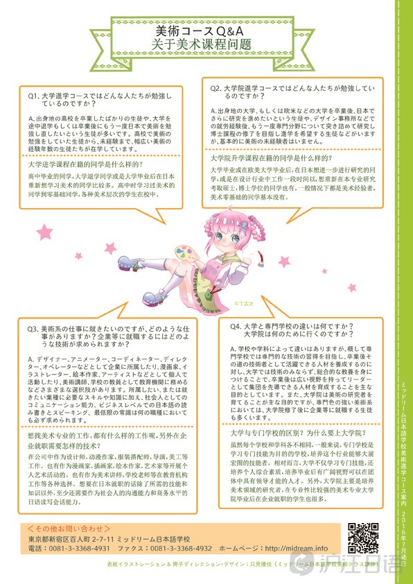 沪江网校