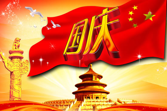 四级答案_国庆节诗歌:祖国啊,我为你自豪_沪江