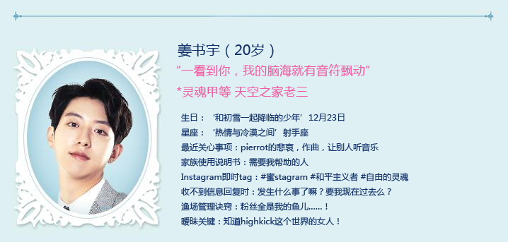 姜书宇