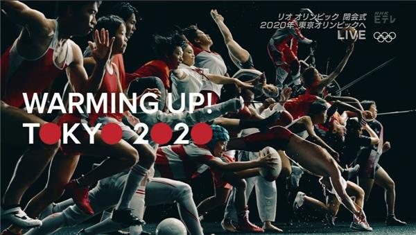 里约奥运会闭幕式:东京八分钟_新沪江日语网_日语学习门户