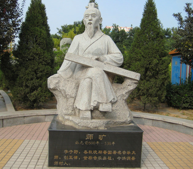 师旷劝学