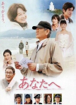 日语作文_日本文艺清新电影《致亲爱的你》_