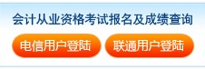 2016年宁夏会计从业资格考试报名入口