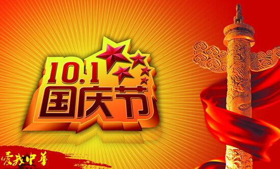 考研成绩查询时间_国庆节作文:日记一则_沪江