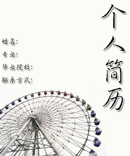 优秀简历封面模板下载两则_求职技巧_沪江网hujiang.com