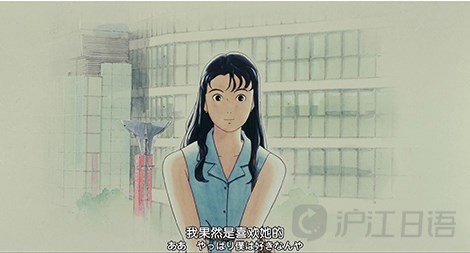 吉卜力动画《听到涛声》台词(五)