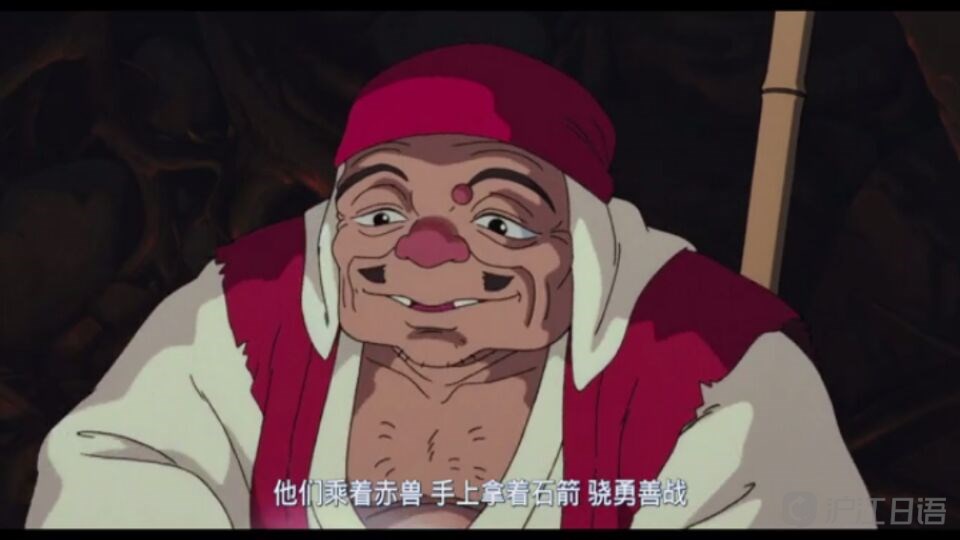 吉卜力动画《幽灵公主》台词欣赏11_新沪江日