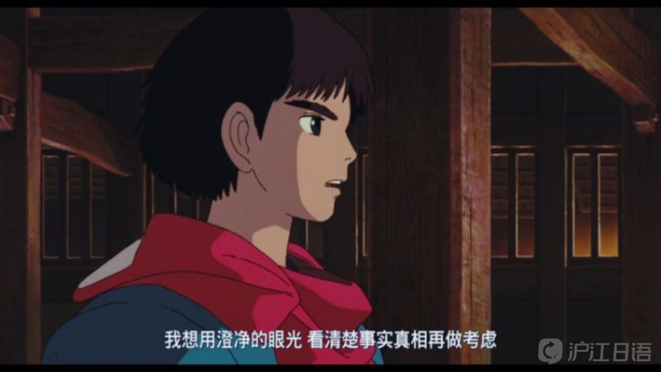 新版标准日本语_吉卜力动画《幽灵公主》台词