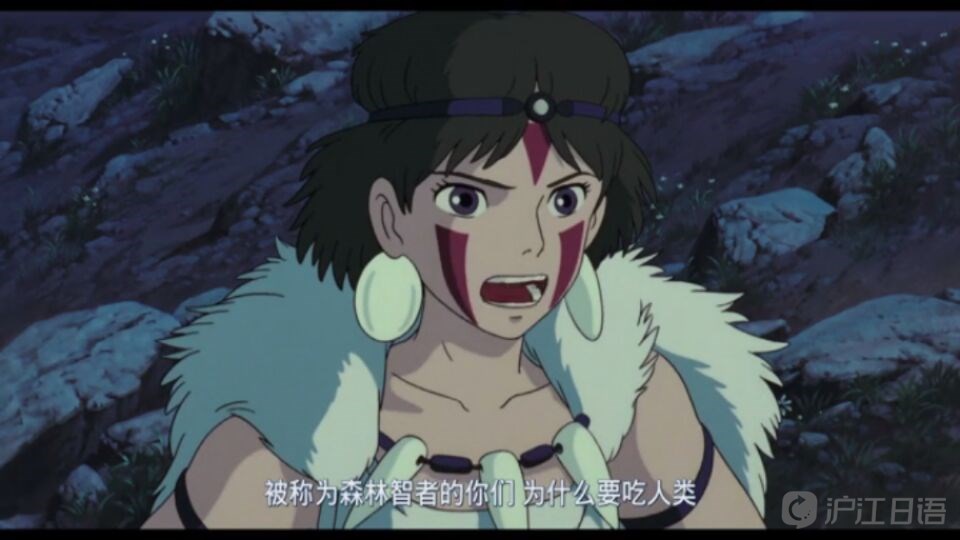 吉卜力动画《幽灵公主》台词欣赏17_新沪江日