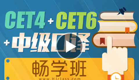 英语六级报名_备战CET6口语:自我介绍篇_沪江