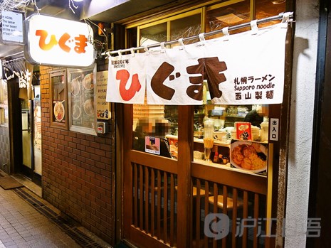 日语口语学习_日本人气拉面店推荐:味之龙华和