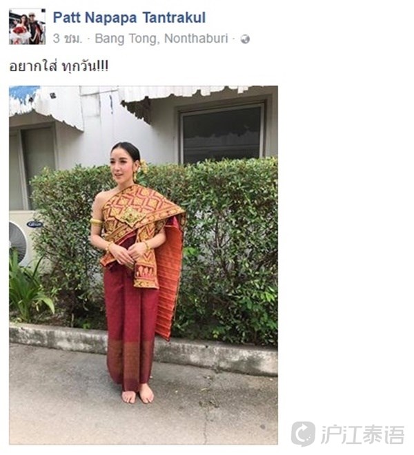 怀孕6个月的pat napapa穿起泰装还是美美哒