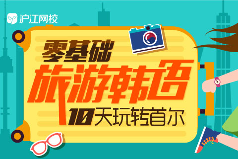 英语口语练习_怎样利用韩剧和综艺节目学好韩