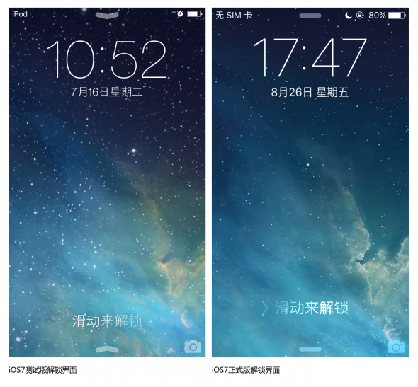 ios7测试版的锁屏界面,出现同样的两个操作指引箭头,以及模糊不清的图片