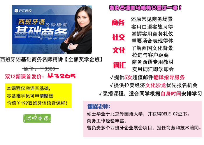 【注意】西班牙语学习的误区,你被第几个套住