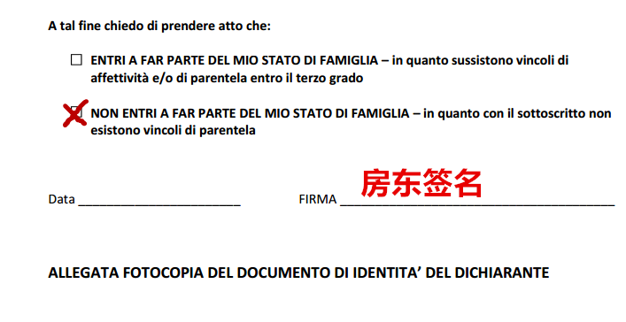 在意大利如何办理身份证？