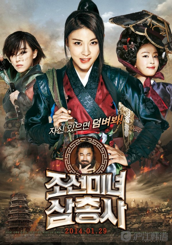 韩国电影超污古代