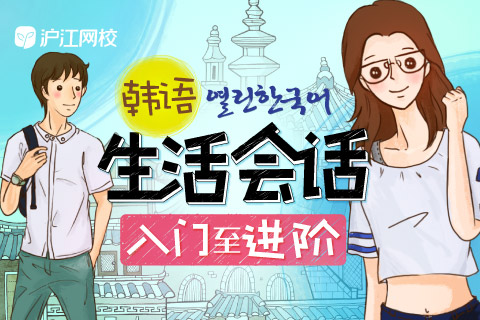 英语口语练习_怎样利用韩剧和综艺节目学好韩