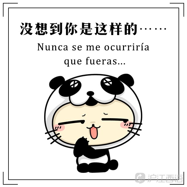 2016年热门网络流行语西语版重磅来袭!_西班牙语入门学习网_沪江网hujiang.com