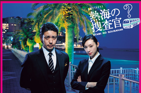 日剧推荐:《热海搜查官》