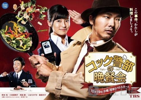 日本音乐_日剧《厨师警部的晚餐会》主题曲:B