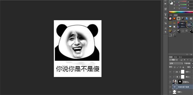 教你用ps制作搞笑表情包!