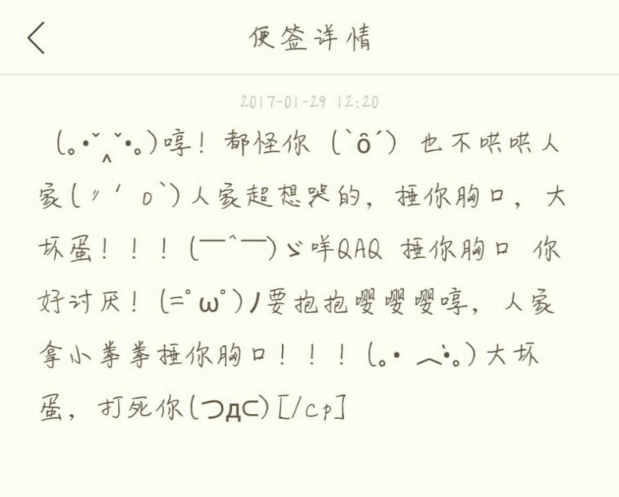 小拳拳锤你胸口简谱_表情 小拳拳捶你胸口 表情包系列之家 表情(3)