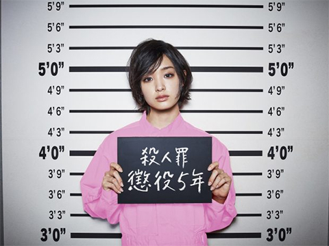 刚力彩芽新剧《女囚7人》挑战演绎囚犯_娱乐