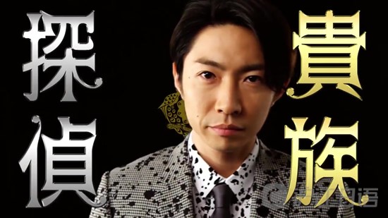 「貴族偵探」的圖片搜尋結果