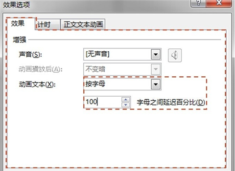 如何用ppt制作滚动条动画