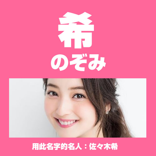 那些常见又好听的日文名字（女生篇）_沪江日语学习网