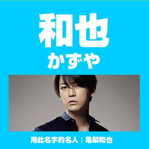 那些常见又好听的日文名字(男生篇)