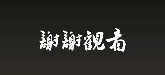 如何制作演讲型ppt--其他内容页制作
