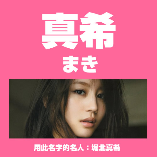 那些常见又好听的日文名字（女生篇）_沪江日语学习网