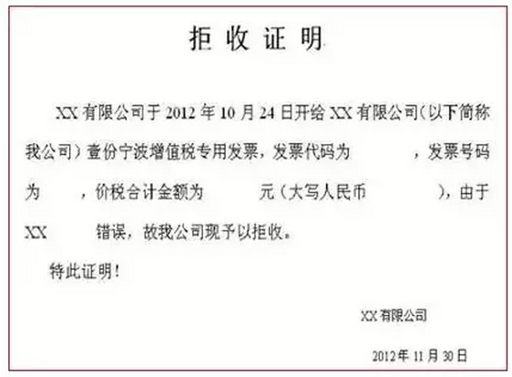 增值税票_如何开增值税票