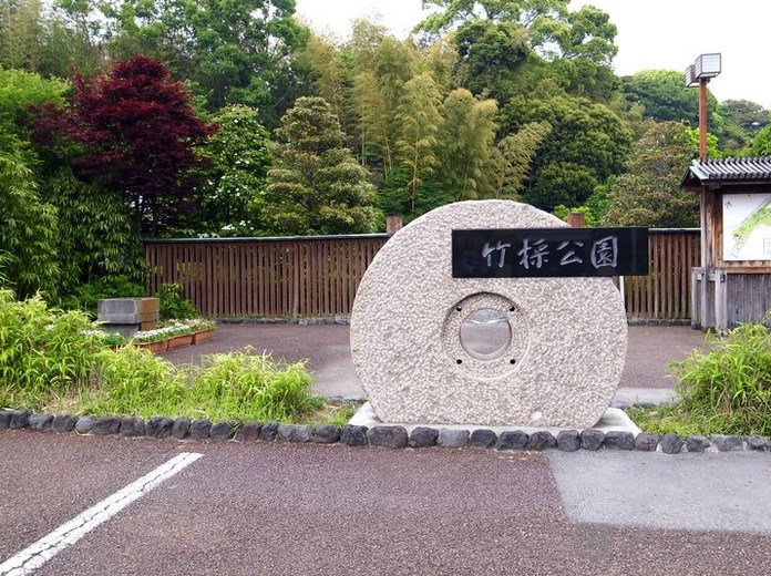 竹采公园 静冈县富士市