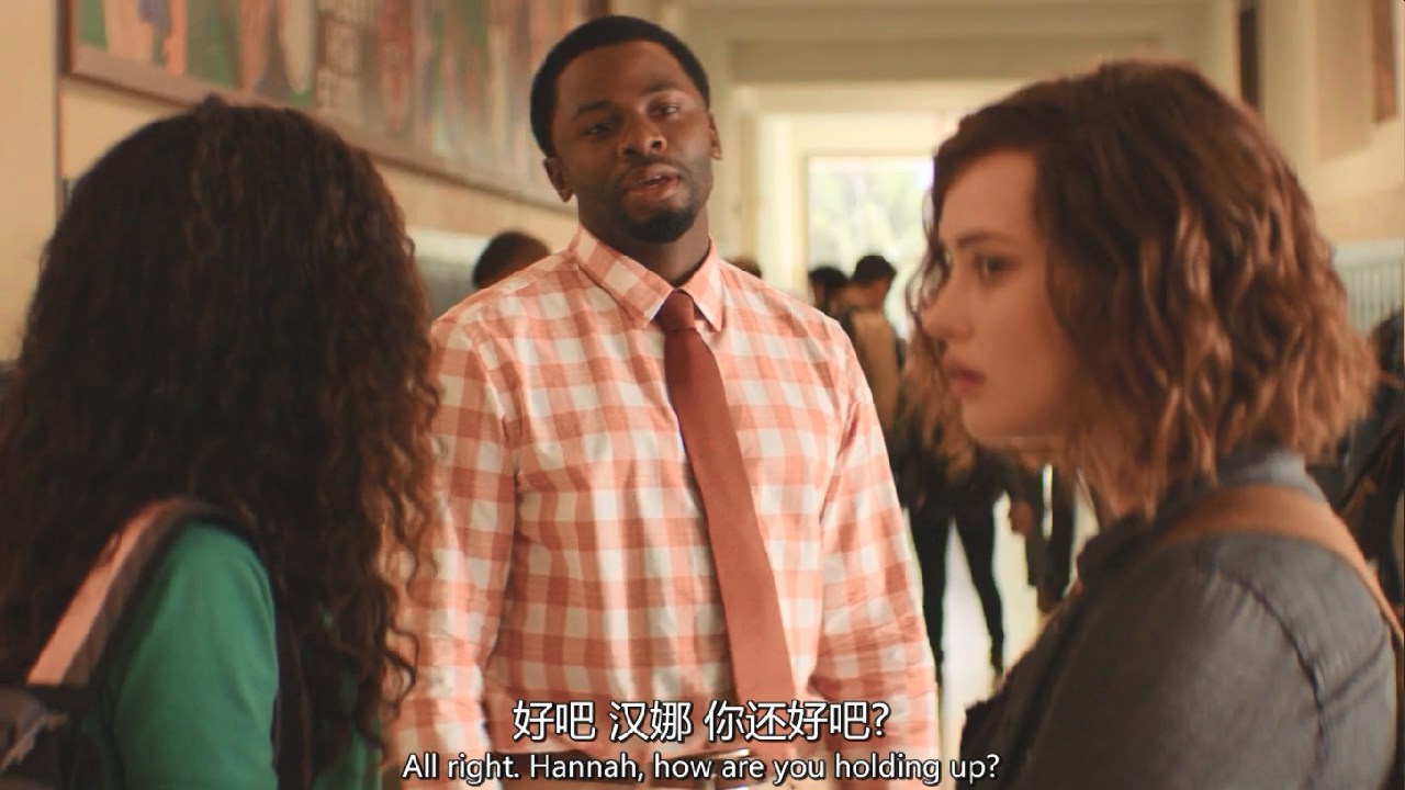 《十三个理由》S01E10追剧笔记:第十个理由