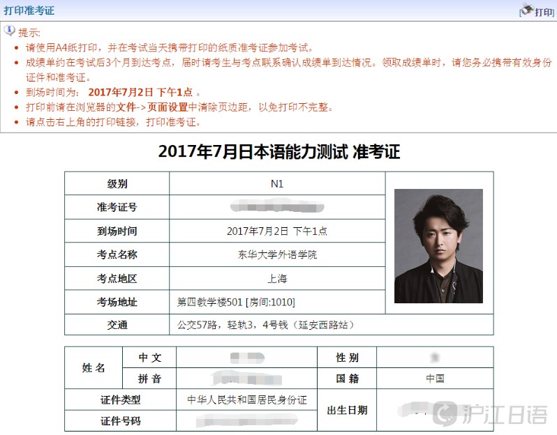 2017考研政治真题  说明:准考证打印黑白或彩色的均可,但要保证能让