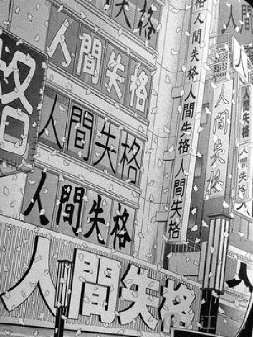 当世界名著遇上日本漫画:这有趣的化学反应!