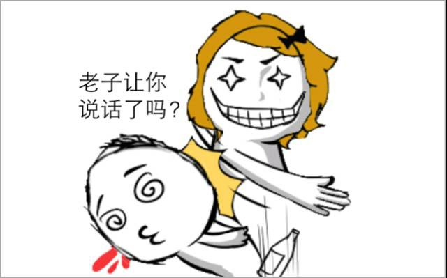 不用你插嘴.